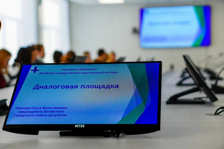 Ключевые аспекты Послания Президента обсудили с молодёжью Витебского государственного индустриального колледжа