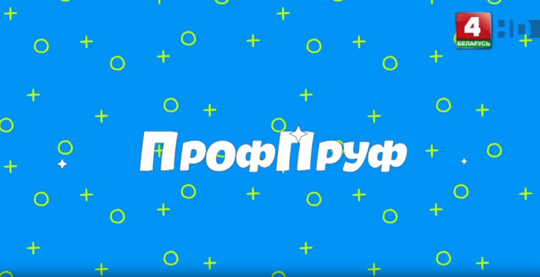 Нашу лабораторию посетила съемочная группа детской развлекательно-познавательной программы «Компот» от телерадиокомпании «Витебск».